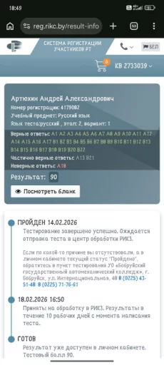 Русский язык. Подготовка к ЦЭ и ЕГЭ