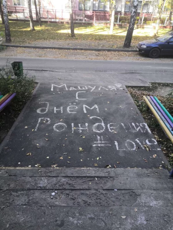 Милое поздравление