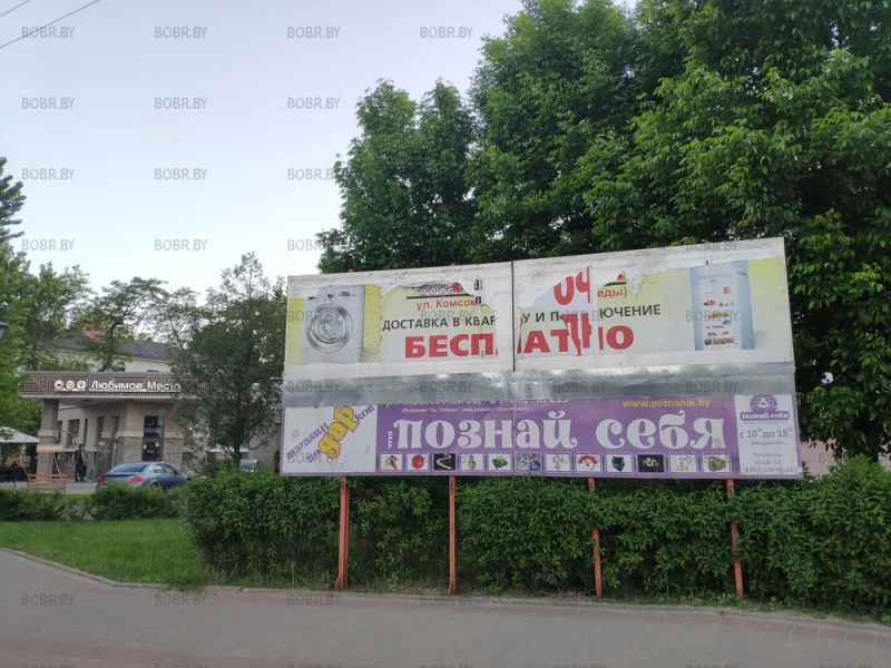 Бобруйск красивый город! Или нет?