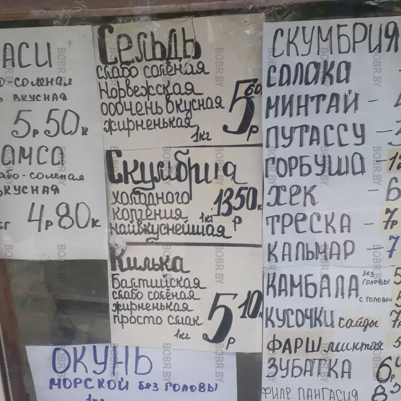 МАААркетинг Бобруйска