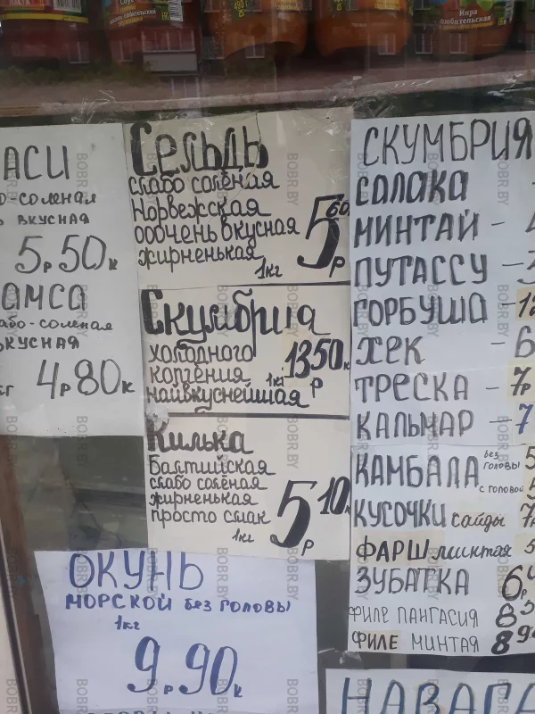 МАААркетинг Бобруйска