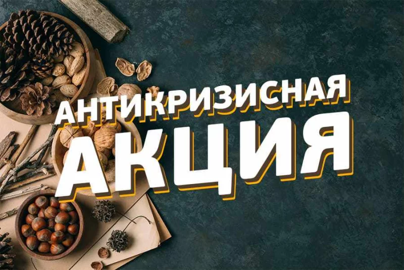 Антикризисная акция от Bobr.by для организаций, осуществляющих доставку