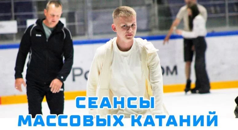 Провожаем уходящий год и встречаем новый на массовых катаниях