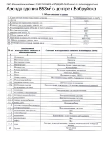 Административно-торговое здание