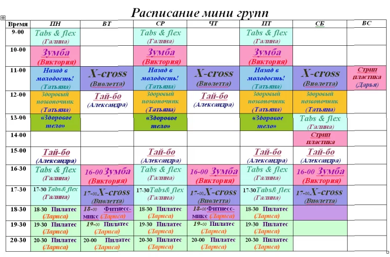 Клуб «Фитнес Сити»: МЕНЯЙТЕСЬ ВМЕСТЕ С НАМИ!
