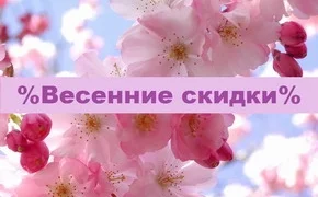«Универмаг»: весь март каждый четверг СКИДКИ от 10 до 50 %