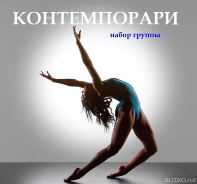 CONTEMPORARY в студии современного танца CityDance