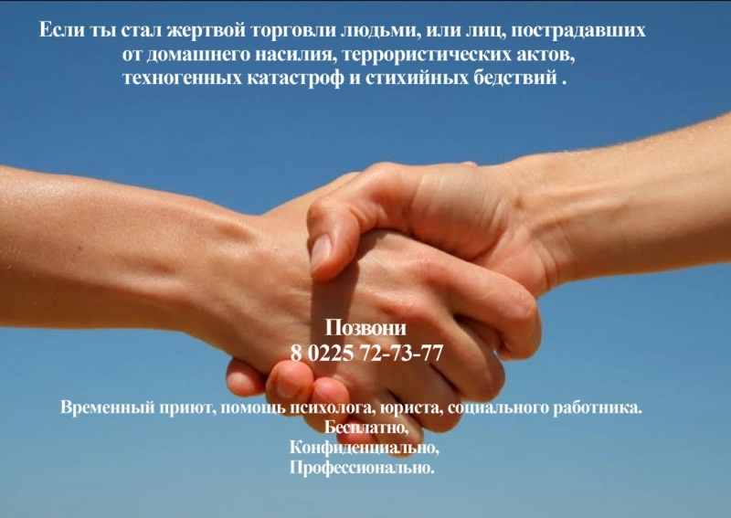 Конфиденциально и профессионально