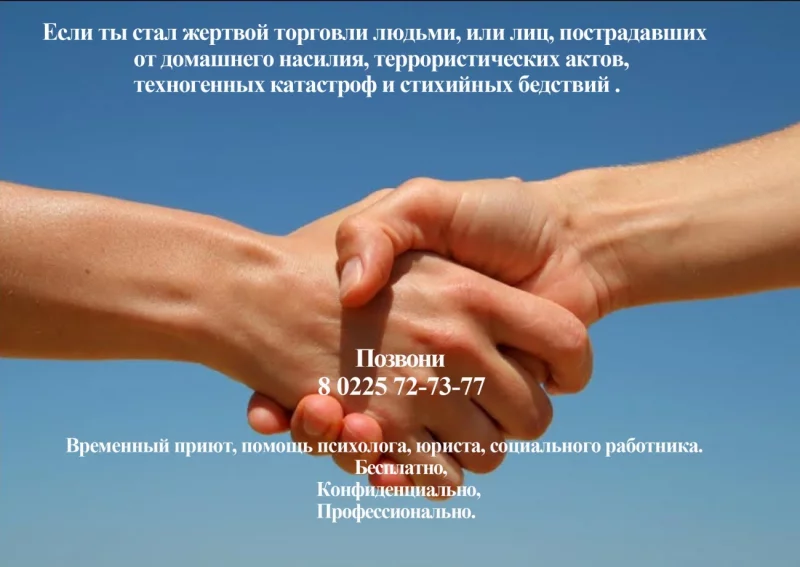 Конфиденциально и профессионально