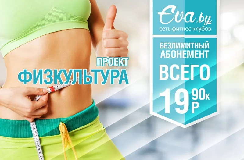 Безлимитный абонемент 19 руб. 90 коп.