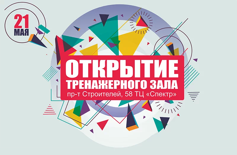 Сеть фитнес-клубов «Ева» и «Качалка»