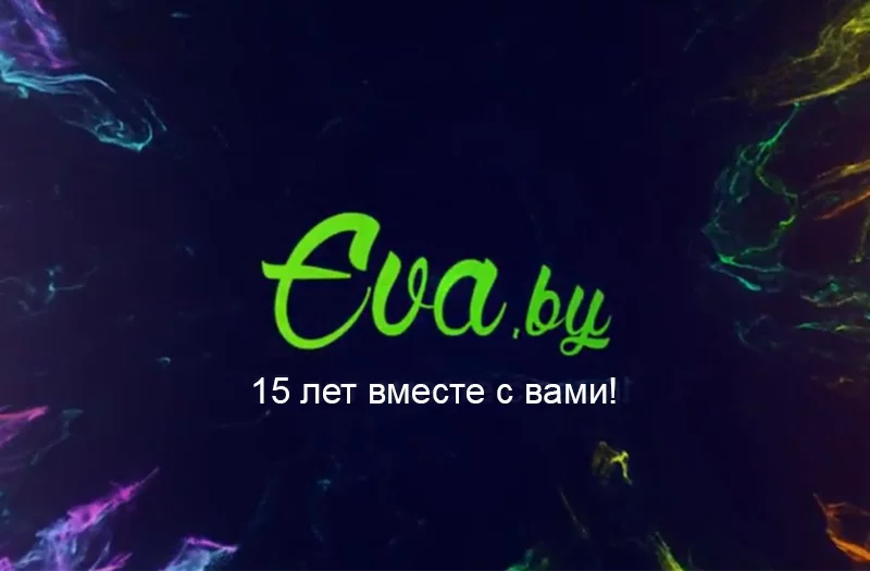 ФК «Ева» отпраздновал 15-летие!