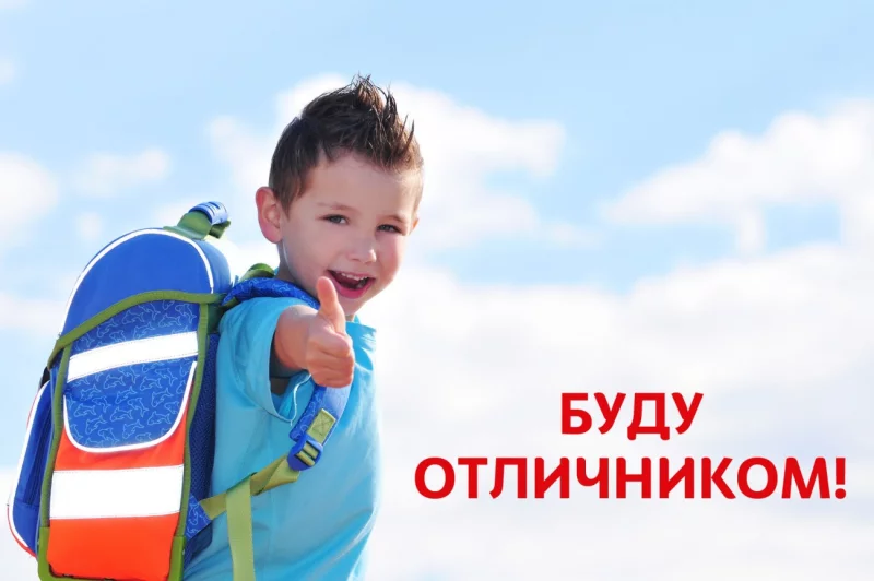 Готовы родители к школе?