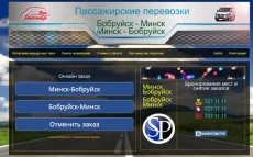 Создание сайтов в Бобруйске