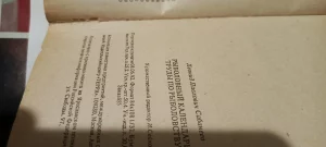 Рыболовный календарь