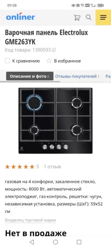 Комплект Духовой шкаф Варочная панель