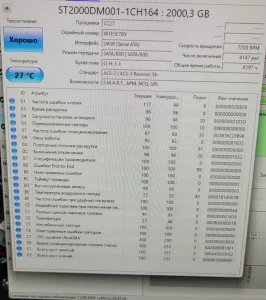 Жесткий диск HDD 2000 ГБ