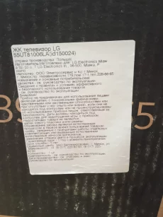 Телевизор LG