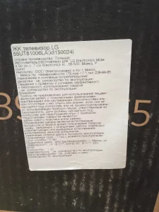 Телевизор LG