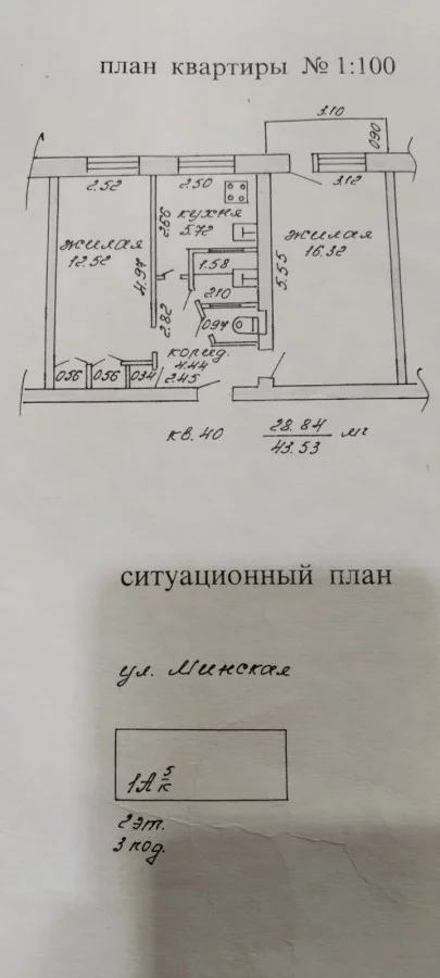 2х комнатная квартира