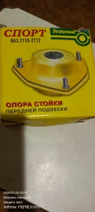 Опорный подшибник
