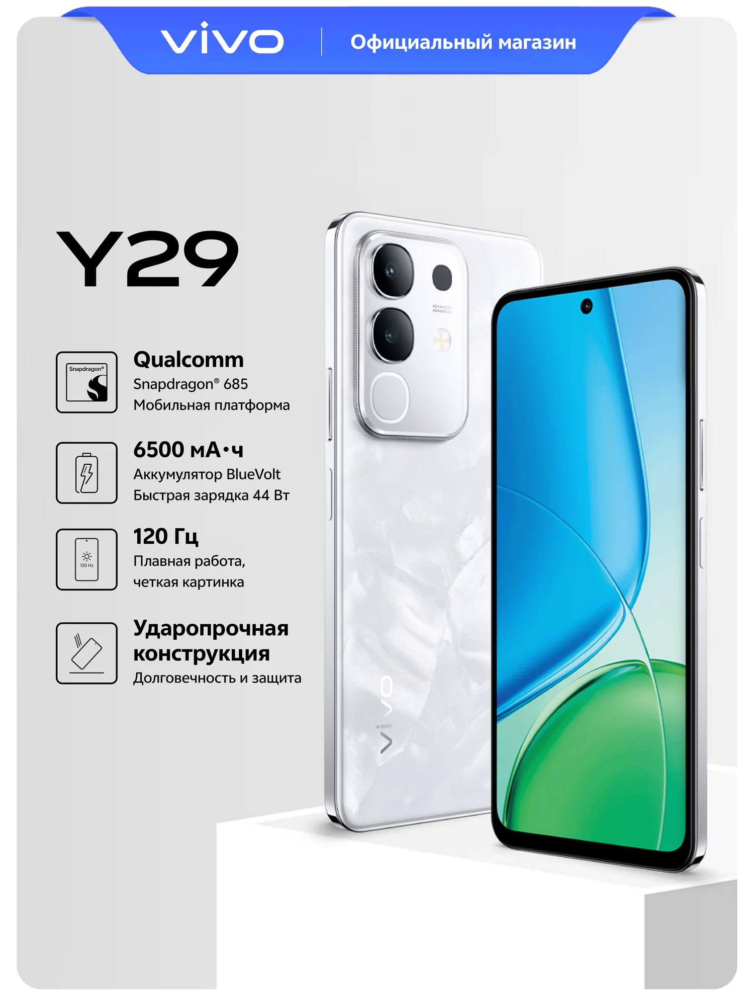 Новый Vivo Y29, 8/128 Gb, 330 руб