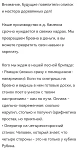 Повелитель опилок (Рамщик на пилораму)