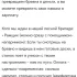 Повелитель опилок (Рамщик на пилораму)