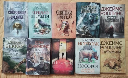 Книги Джеймс Роллинс, Нора Робертс и др. по 12 руб