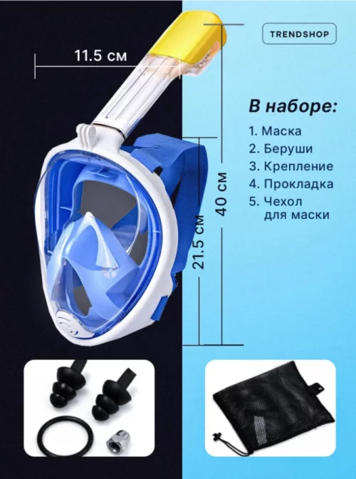 Маска для плавания полнолицевая 15 рублей
