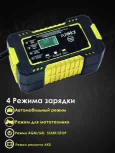 Автомобильное зарядное устройство