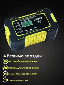 Автомобильное зарядное устройство