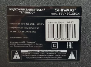 Телевизор 40"