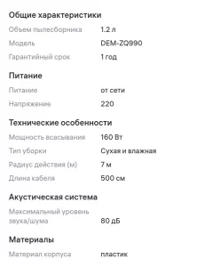 Вертикальный пылесос