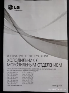 Холодильник с морозильным отделентем LG