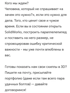 Конструктор - чертёжник (неполный день), подработка