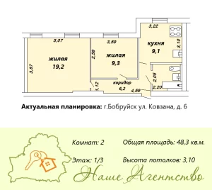 Двухкомнатная уютная «Сталинка» по ул. Ковзана, д.6