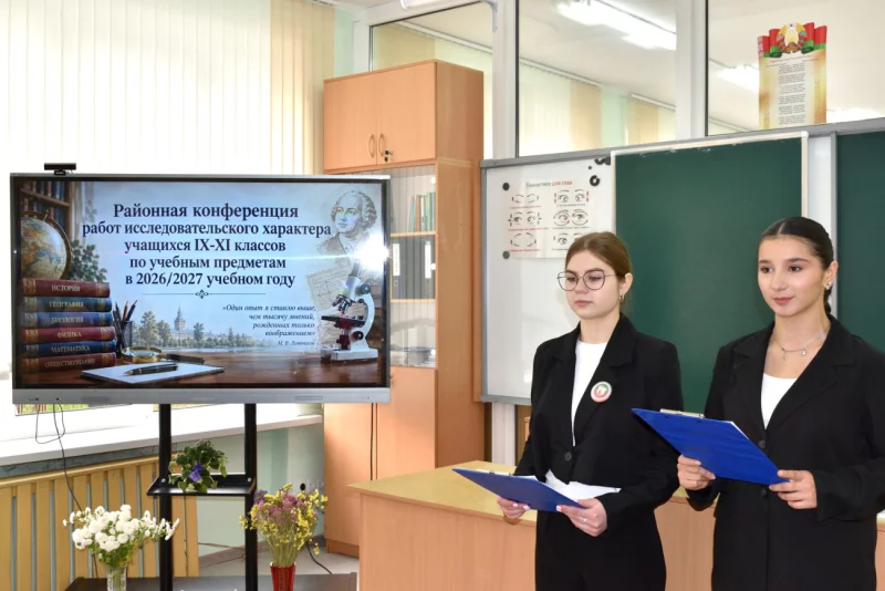 В Каменской школе прошел районный этап республиканского конкурса юных исследователей