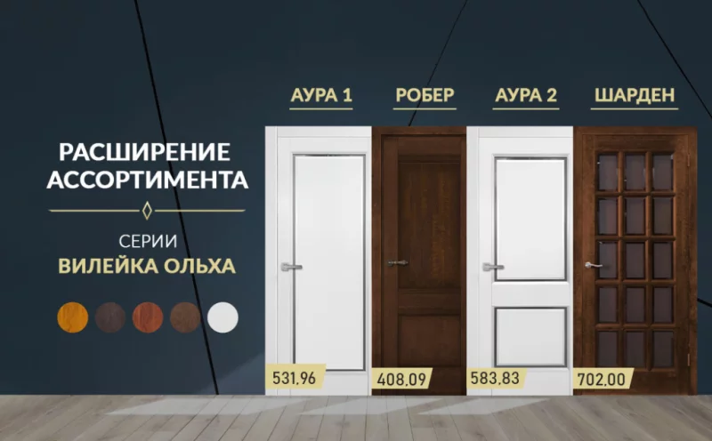 Межкомнатные двери в стиле современной классики уже в Бобруйске!