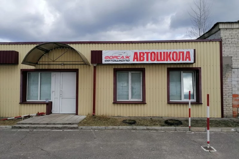 Автошкола «ФОРСАЖ» приглашает на обучение