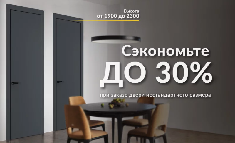 Нестандартные двери по стандартной цене! Двери серии Квалитет уже в Бобруйске!