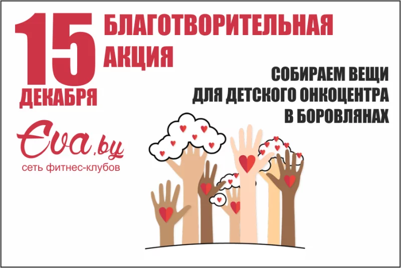 Не останься равнодушным! Сделай доброе дело!