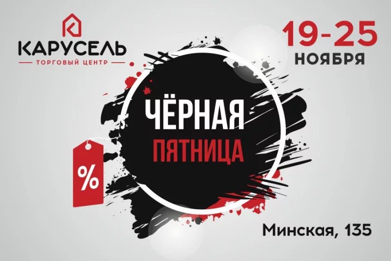 Горячая неделя скидок!