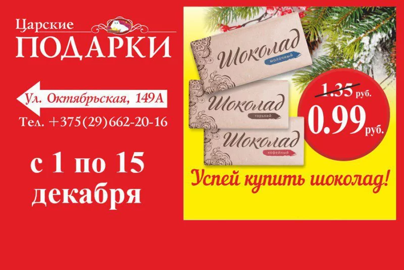 Не знаете чем порадовать себя, своих близких, коллег?