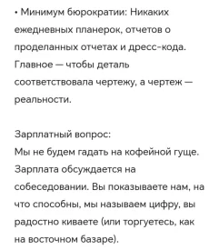 Конструктор - чертёжник (неполный день), подработка