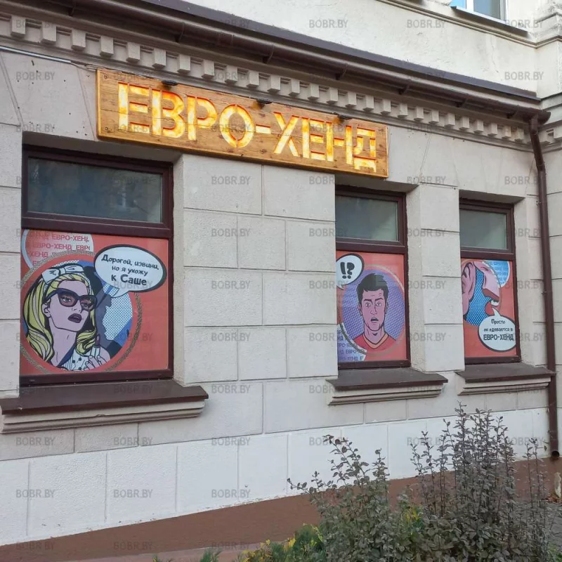 Современные нравы