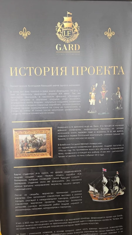 Открытие выставки миниатюр в Жилическом Дворце