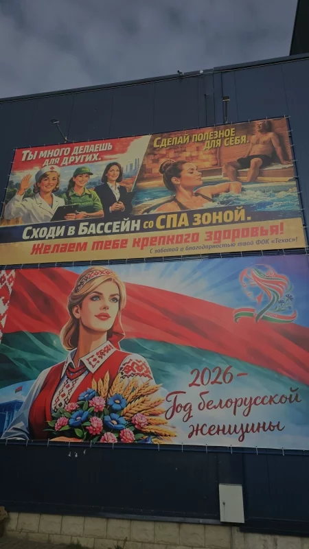 Плакаты в советском стиле на Техасе