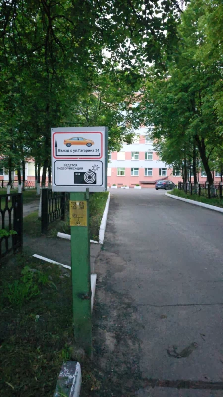 Внимание, заезд на территорию бцб Теперь со стороны улицы Гагарина. Подъезд со стороны улицы Ульяновской перекрыт.