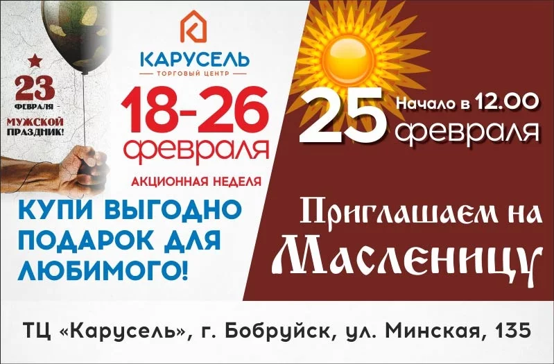 С 18 по 26 февраля большая акционная неделя!!!